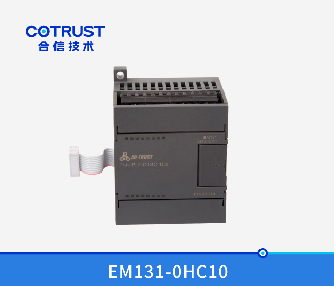 EM131四通路仿照量输入？ (131-0HC10)