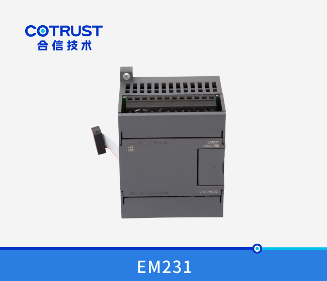 EM231四通路仿照量输入？
