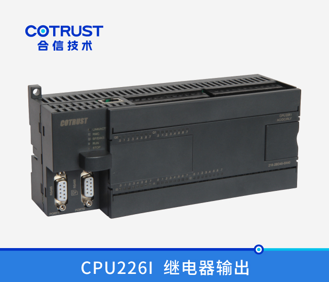 CPU226I，继电器输出(216-2BD45-0X40)