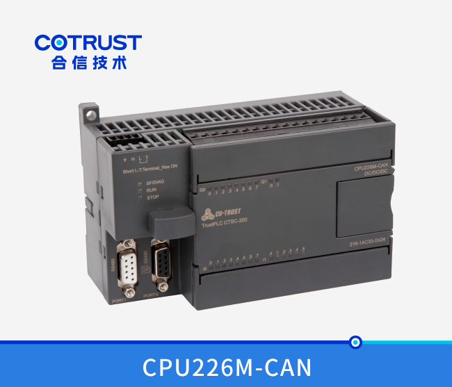 CPU226M-CAN，CAN主站CPU（216-1AC33-0X24）