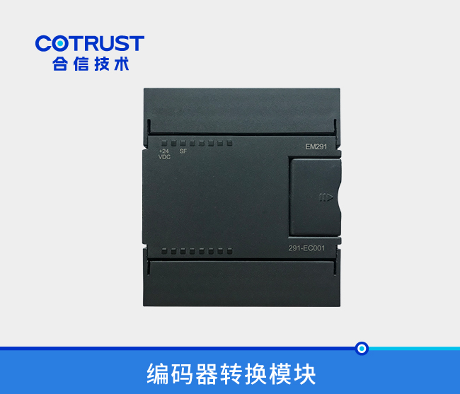 编码器转换？