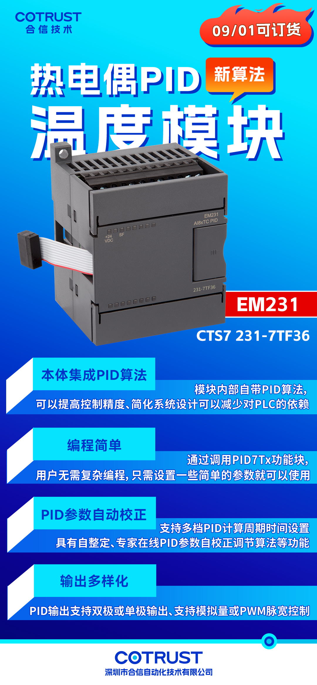 新品颁布-热电偶PID温度？-复原的.png