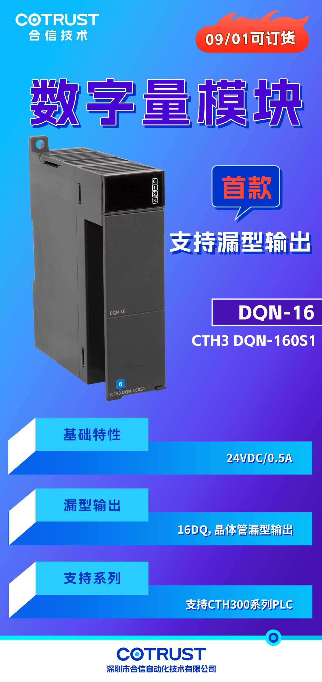 新品颁布-数字量输出？.png